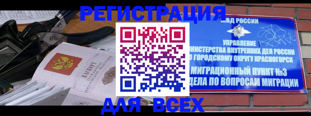 временная регистрация госуслуги в Саратове