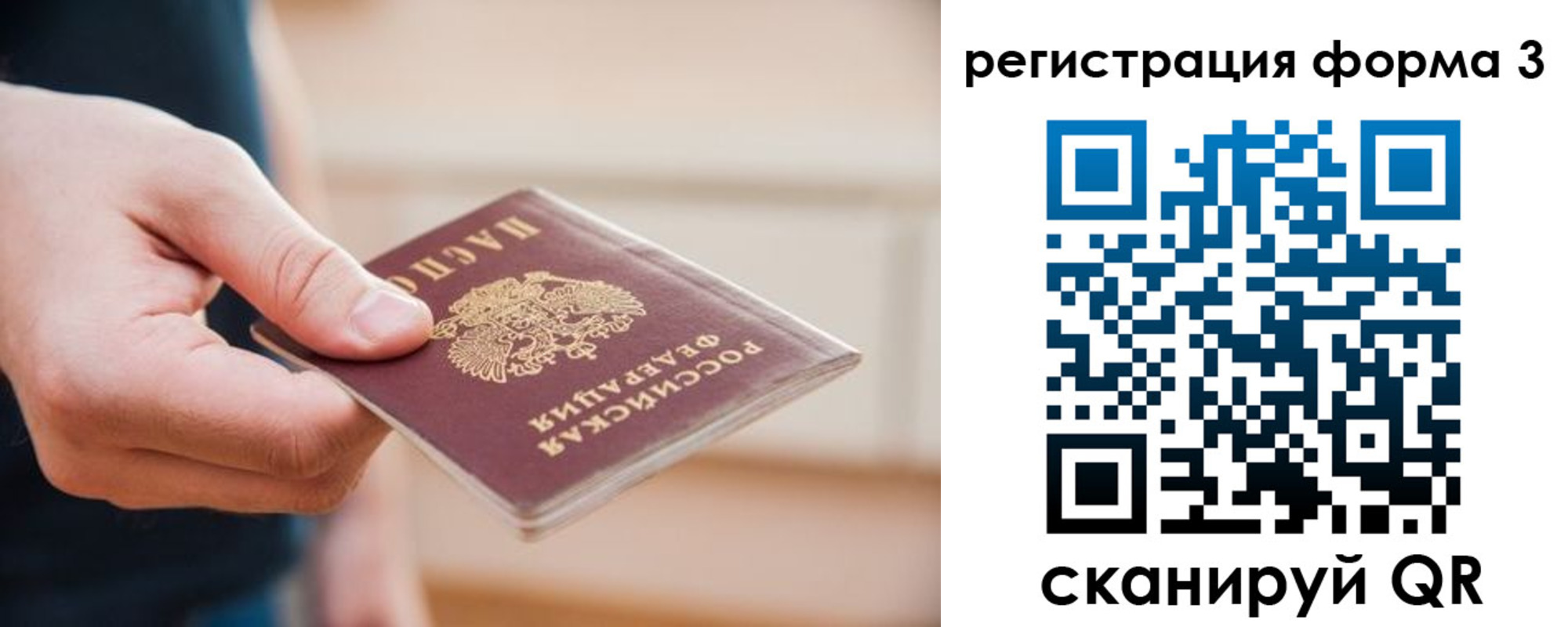 найти адрес прописки в Саратове
