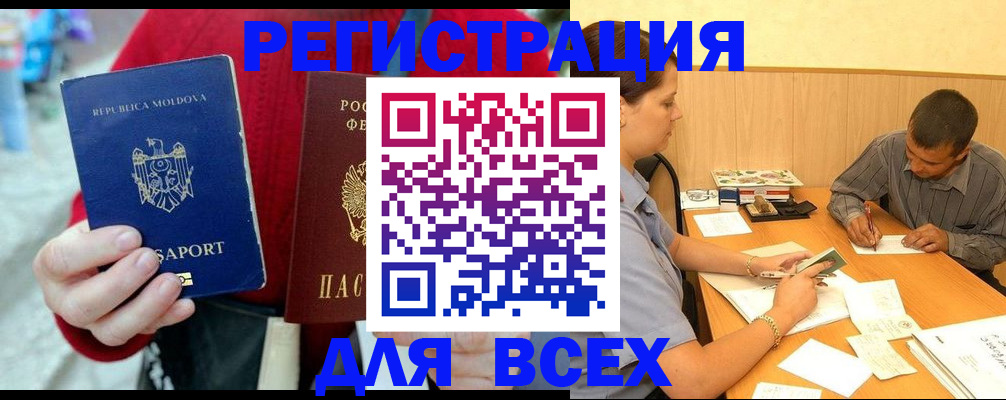 временная регистрация надежно в Саратове